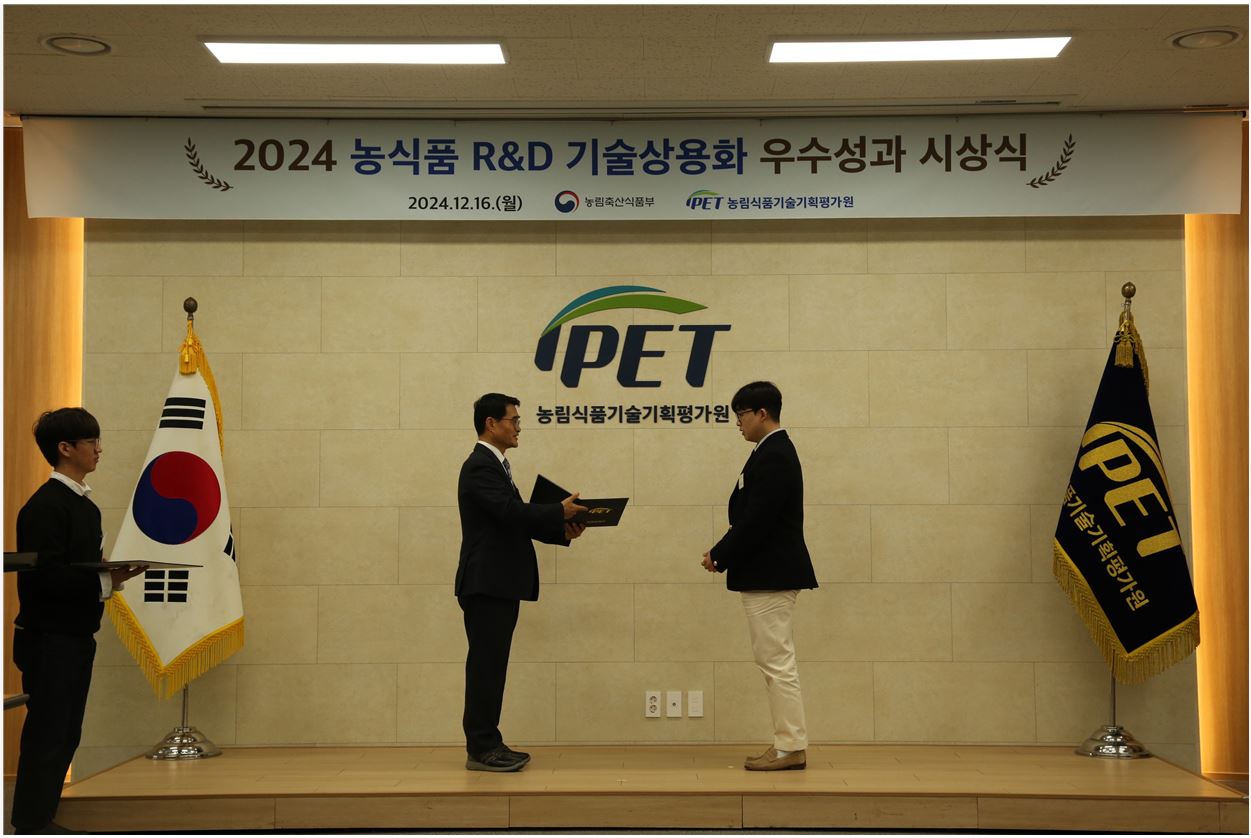 중앙미생물연구소, 2024 농식품 R&D 기술상용화 우수성과 수상 썸네일